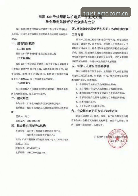 易倍体育平台注册安装遇阻？最新消息：EMC体育官网注册安装失败的常见问题与解决方案