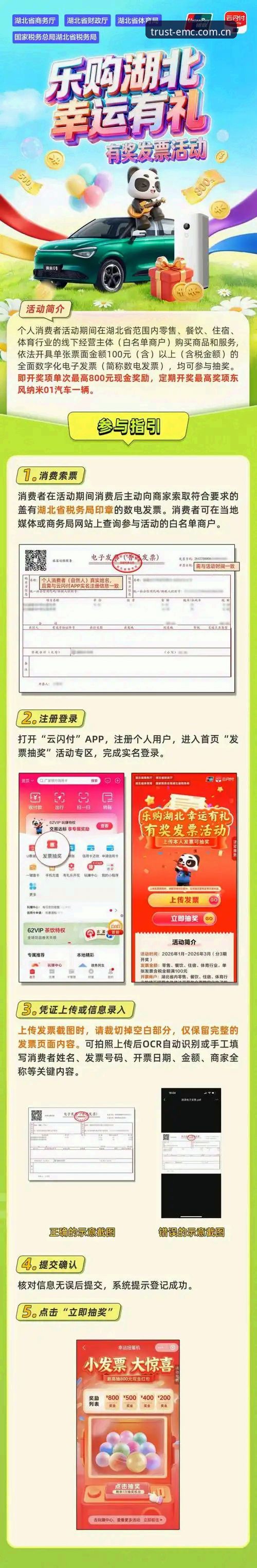 易倍体育平台注册与使用完整指南：从下载到畅玩一步到位