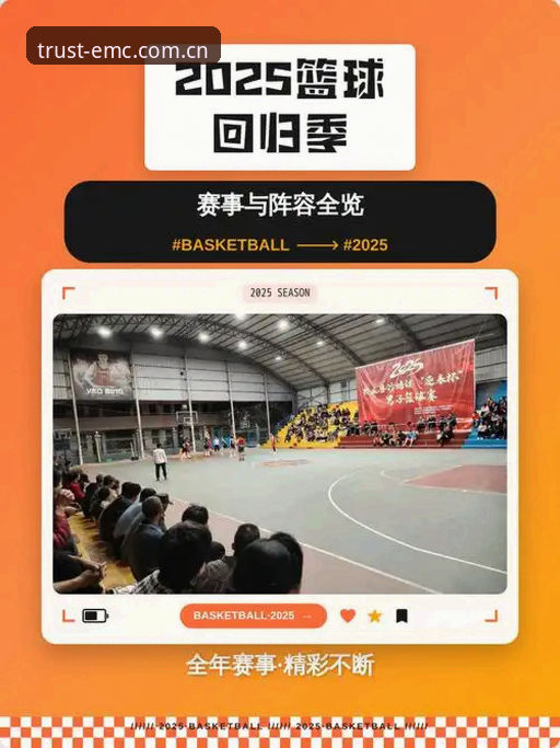 易倍体育平台最新动态：2025版官网下载体验全面升级，赛事互动进入新纪元